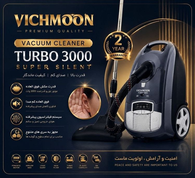 جاروبرقی ویچمون توربو 3000